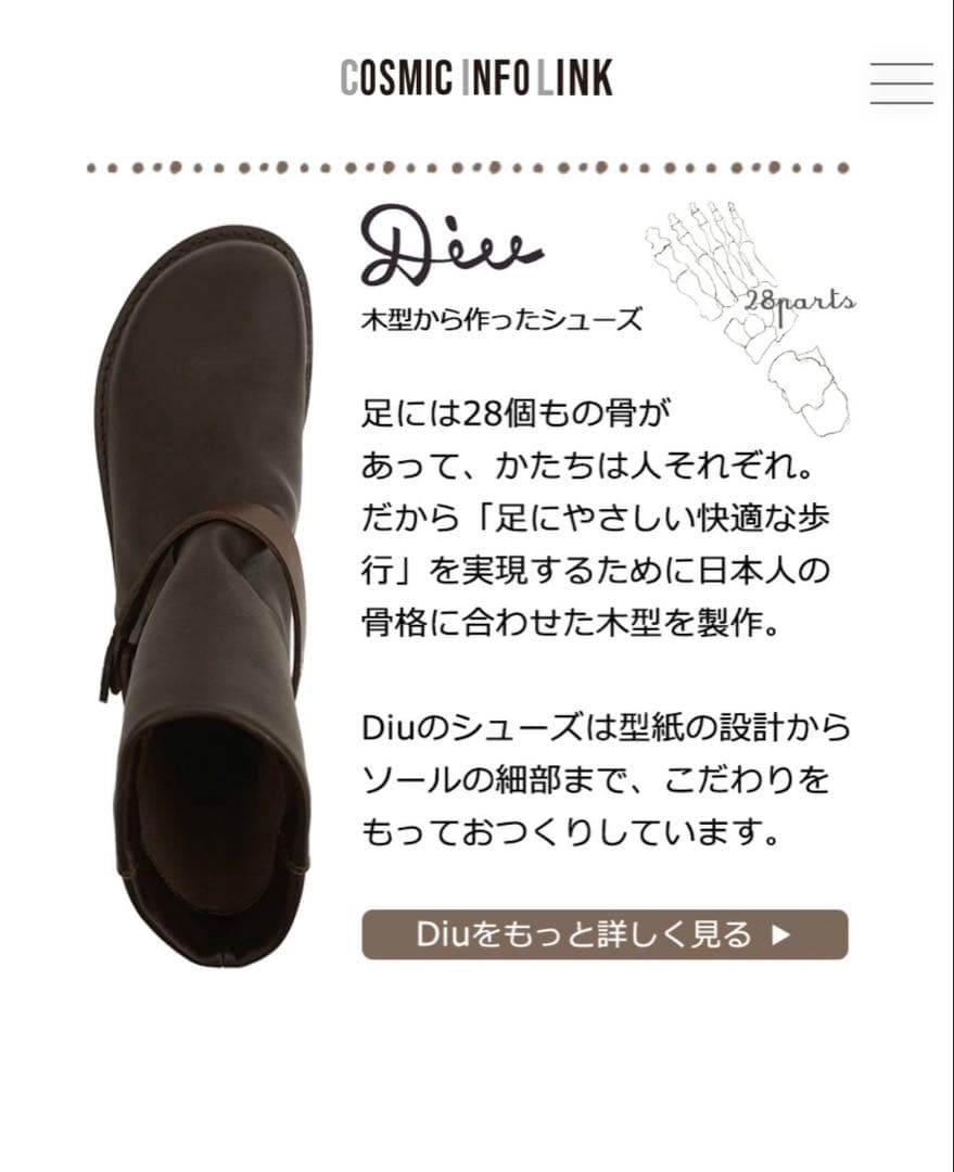 新品未使用　Diu 24.0〜24.5cm 本革 レザーブーツ　黒　ハイカット