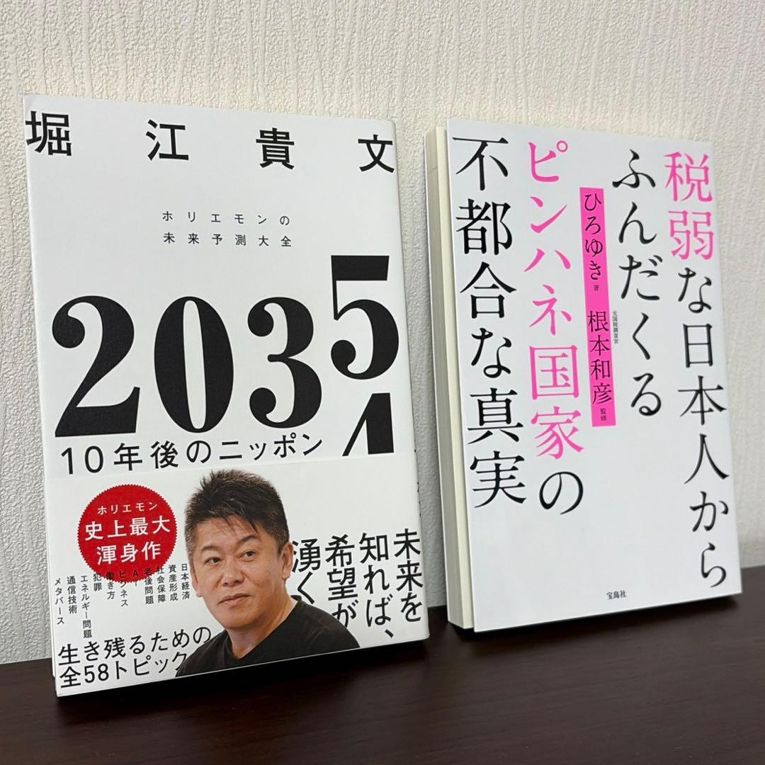 【即購入可 美品】ビジネス書 自己啓発本 8冊セット まとめ売り 値下げ中