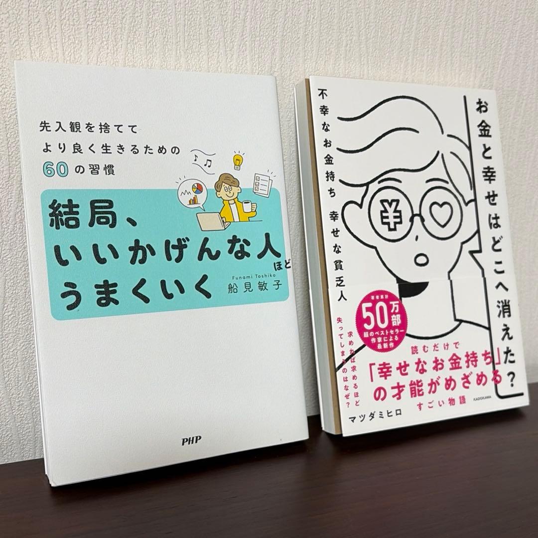 【即購入可 美品】ビジネス書 自己啓発本 8冊セット まとめ売り 値下げ中