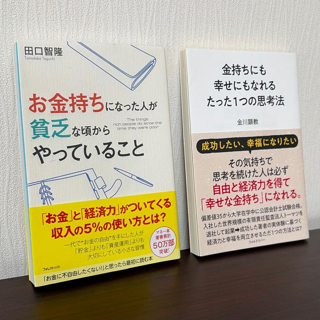 【即購入可 美品】ビジネス書 自己啓発本 8冊セット まとめ売り 値下げ中