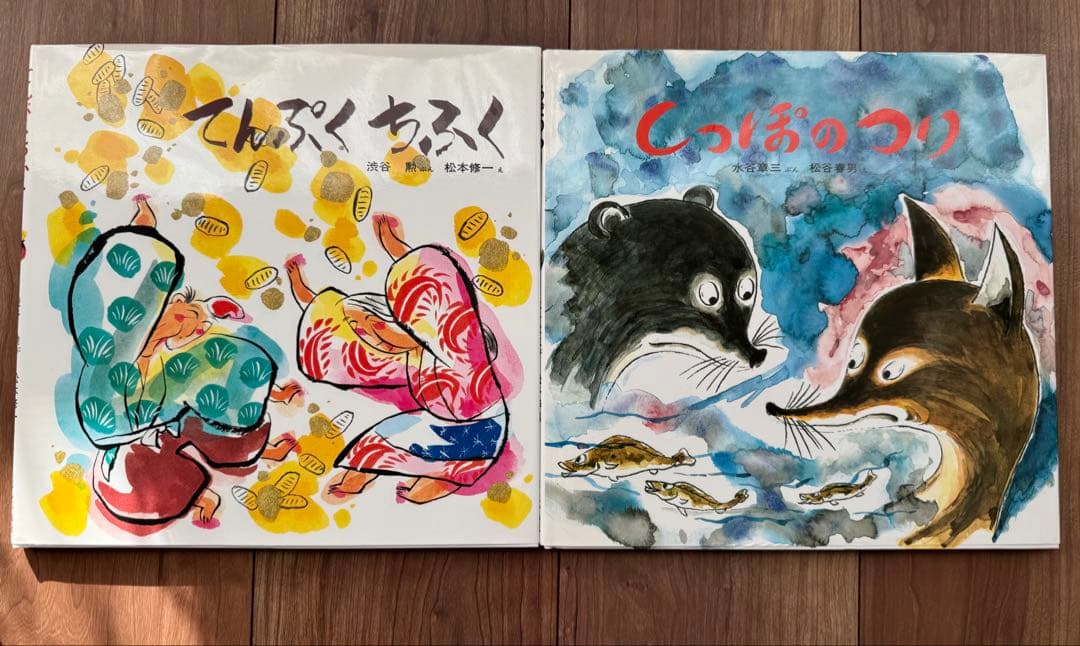 日本みんわ絵本　32巻