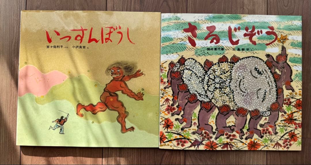 日本みんわ絵本　32巻