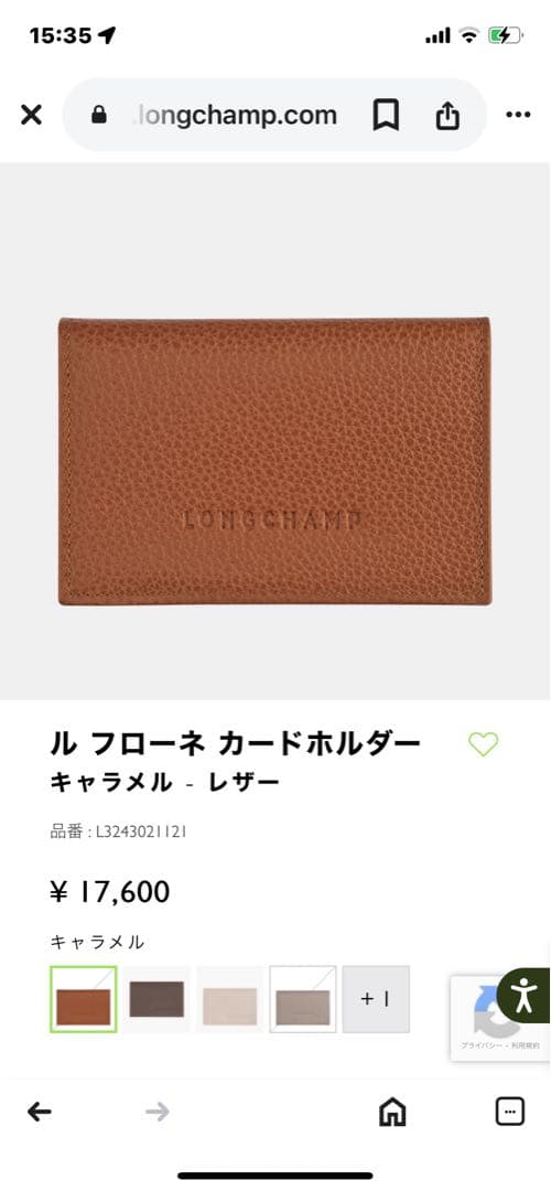 【新品未使用】LONGCHAMP ブラウン 黄土色系　名刺入れ　カードケース