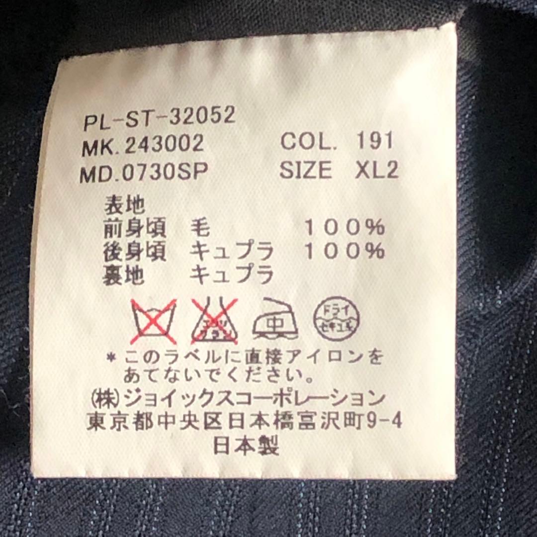 SALE!美品 XXL Paul smith ポールスミス ベスト＆ジャケット