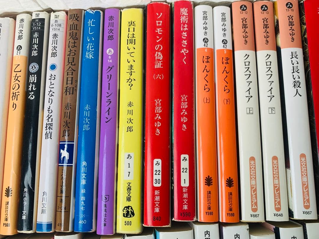 ミステリー 推理小説 115冊 まとめ セット 赤川次郎 内田康夫 東野圭吾 他