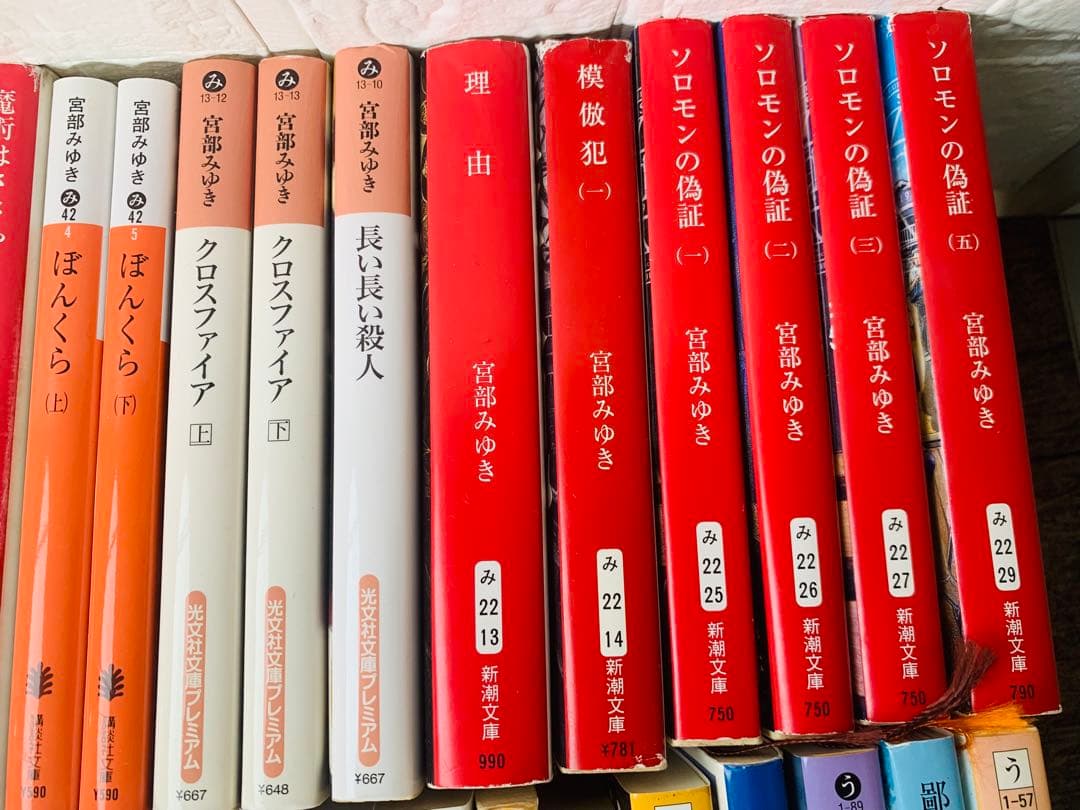 ミステリー 推理小説 115冊 まとめ セット 赤川次郎 内田康夫 東野圭吾 他