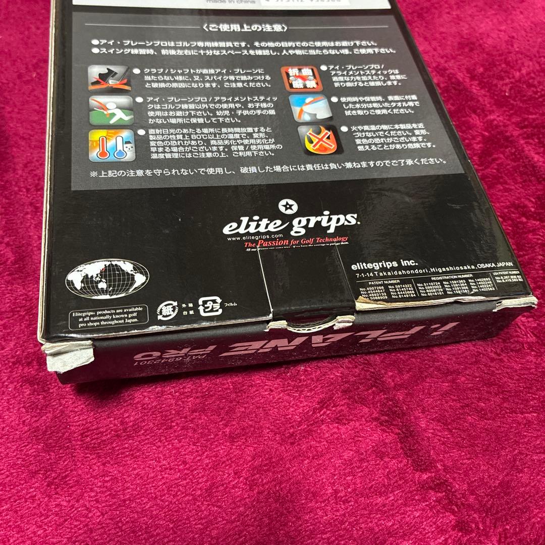 エリートグリップ i.PLANE PRO アイプレーンプロ