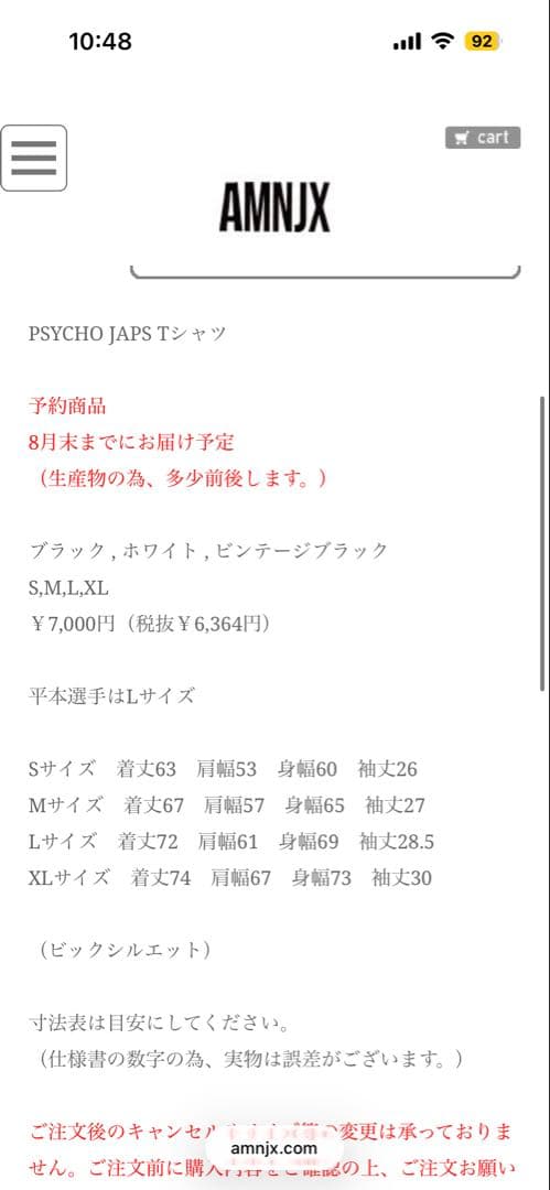 amnjx GOAT SAVE PSYCHOＴシャツ Mサイズ