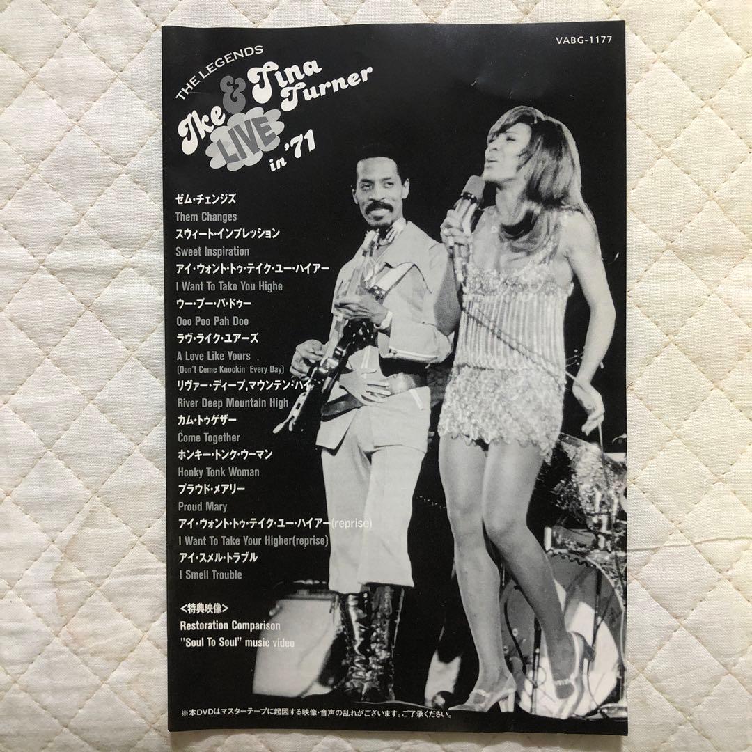 アイク&ティナ・ターナー/ライヴ・イン'71