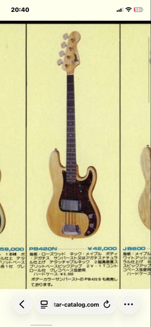 グレコ　プレシジョンベース　PB420N ジャパンビンテージ