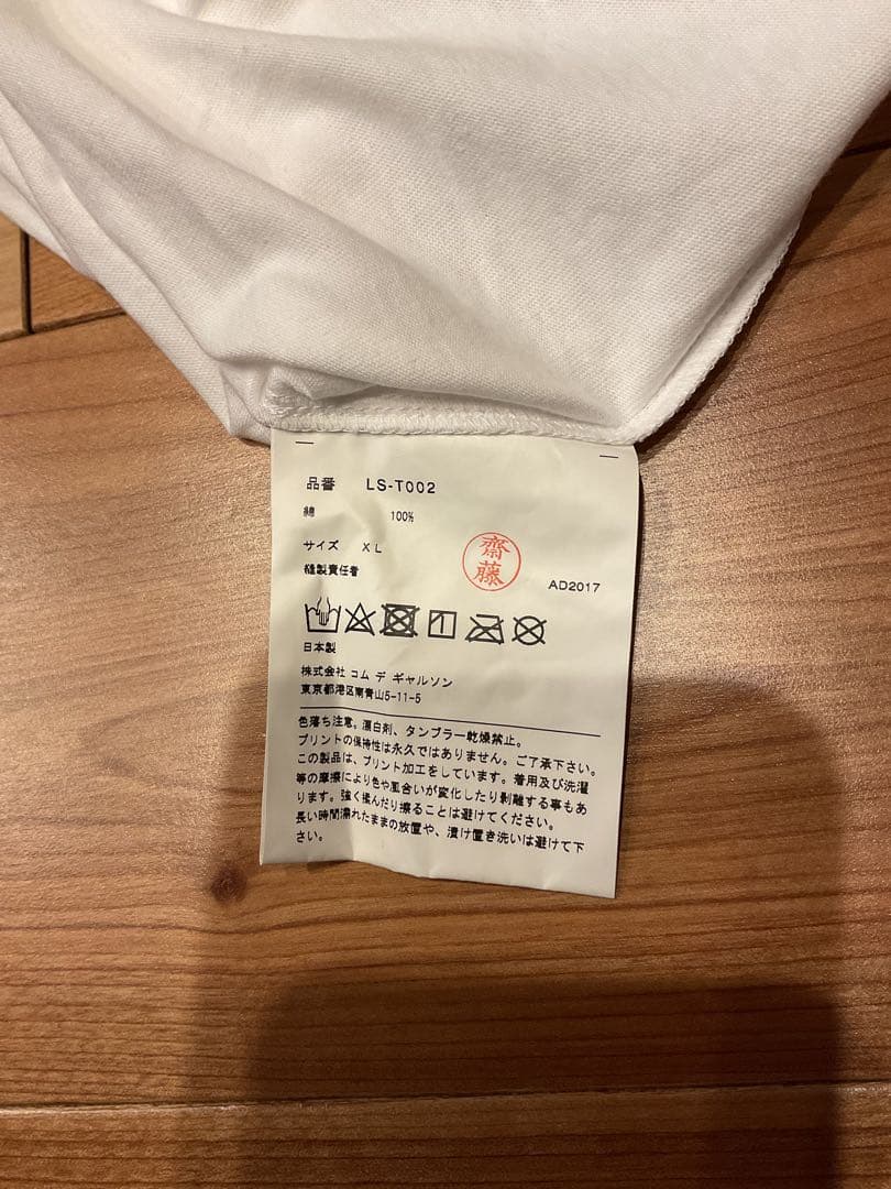 COMME des GARÇONS Wear Your Freedom T-XL