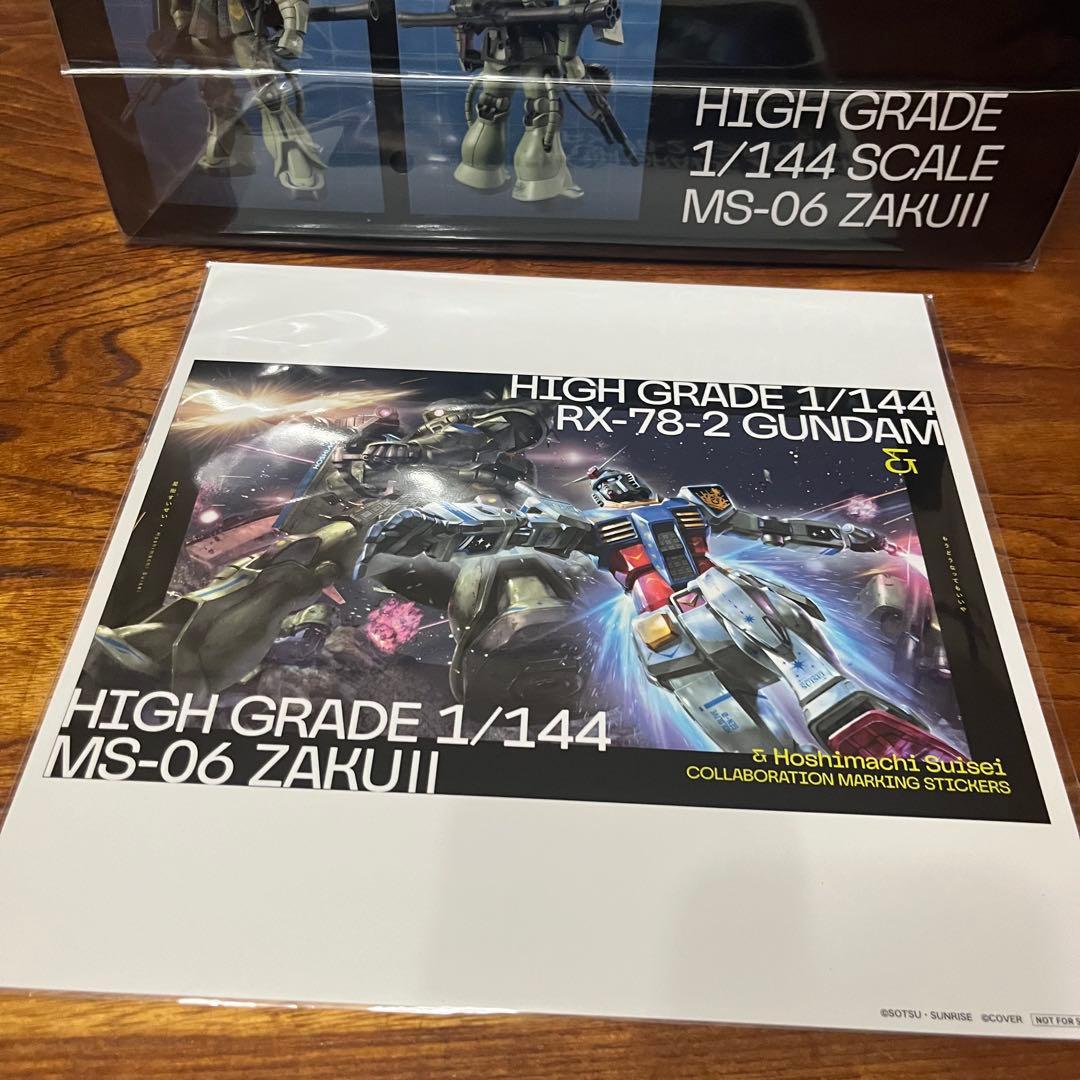 星街すいせい もうどうなってもいいや ガンプラ盤