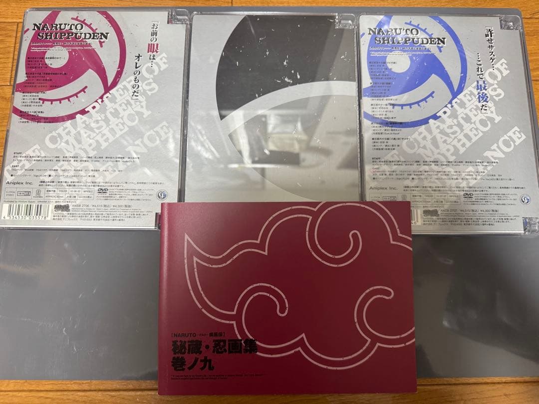 NARUTO疾風伝 師の予言と復讐の章 DVD 第6巻　第7巻