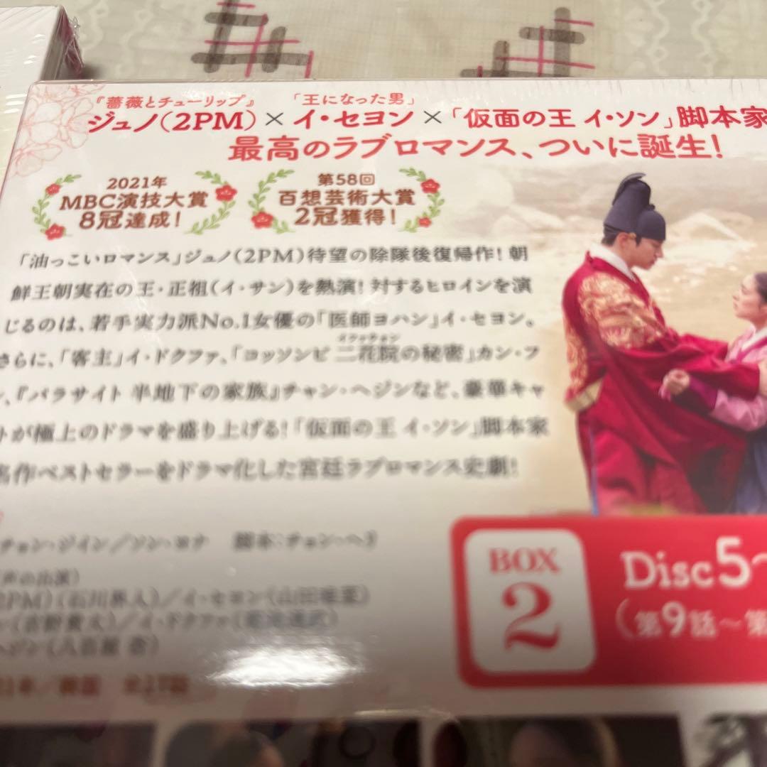 新品韓国ドラマ【赤い袖先・コンプリート・特典付きDVDBOX①②日本語吹き替え】