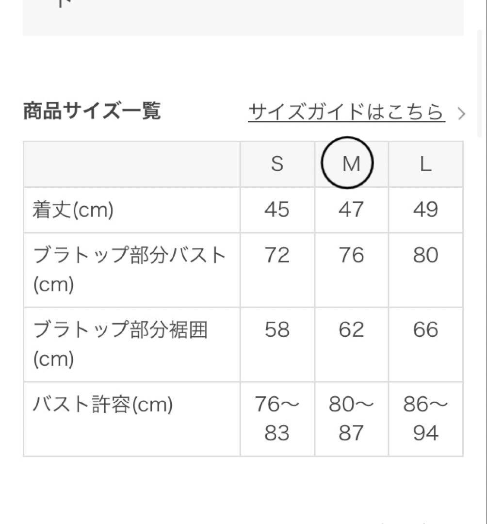 SUKALA カップ付きタンクトップ　lava リントスル　① Mサイズ