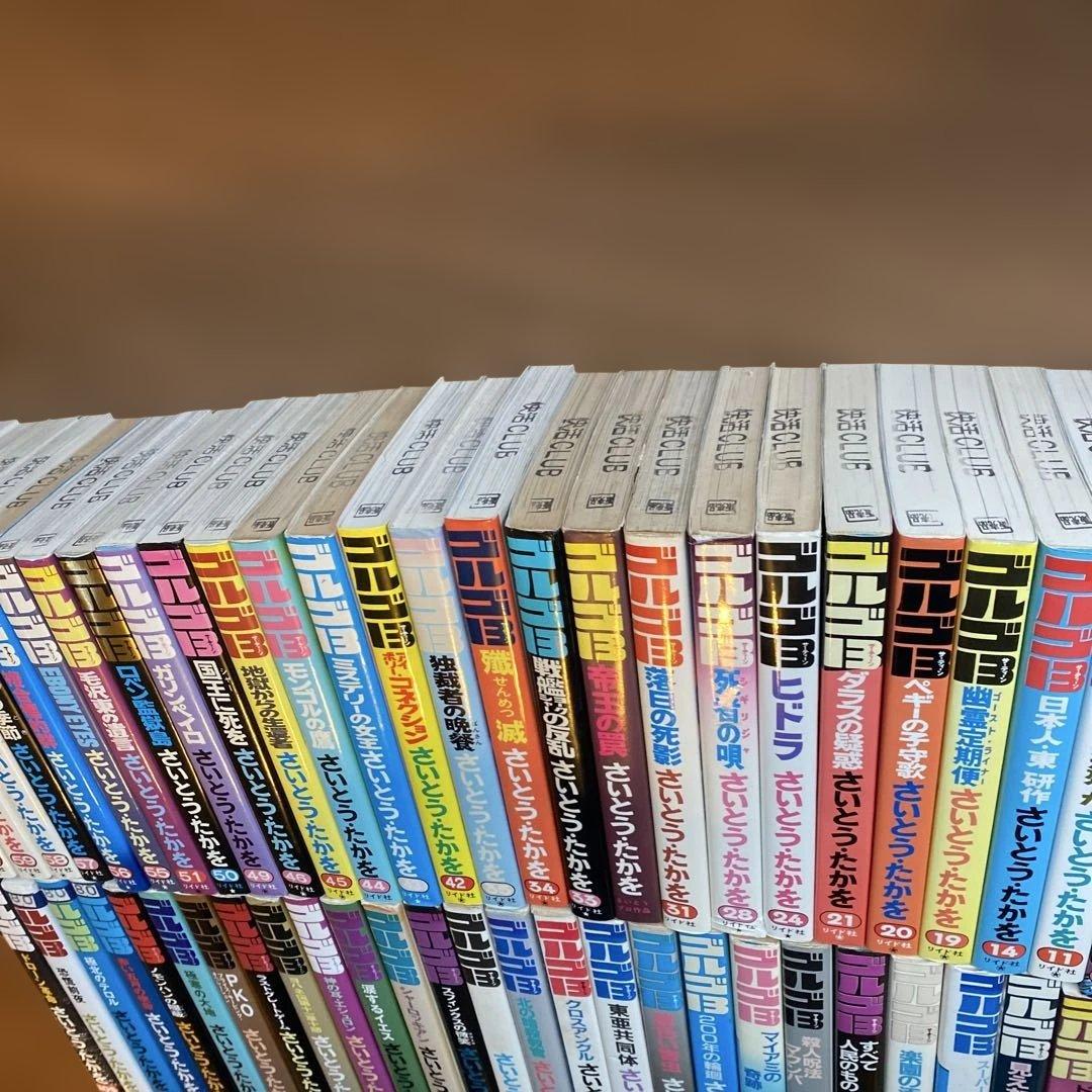 【漫画セット送料無料】リイド社　ゴルゴ13 さいとうたかを　62巻セット