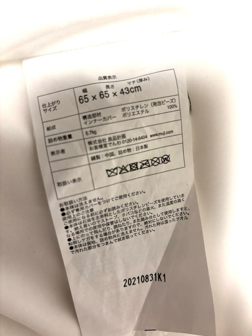体にフィットするソファ&カバー