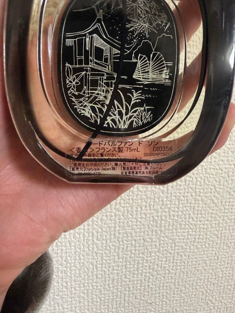 【2026年1月購入】diptyque ド ソン オードパルファム 75ml