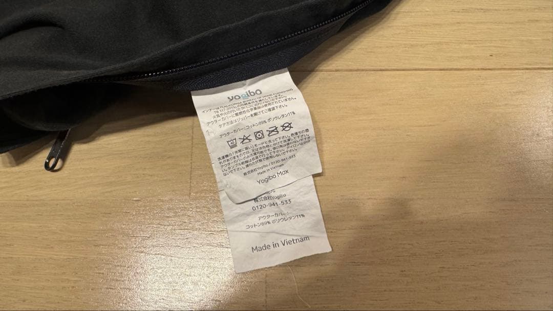 Yogibo max アウターカバー ヨギボー マックス