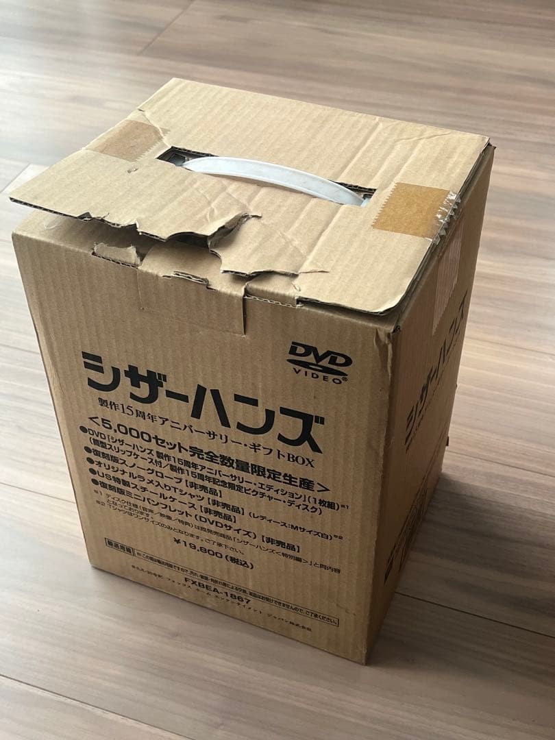シザーハンズ　15周年アニバーサリーBOX 5000セット限定