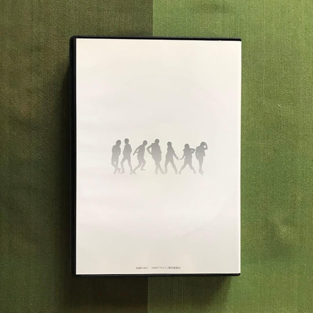 サイン DVD BOX ドラマ 吉沢亮 桜田通 平間壮一 ハンサム アミューズ
