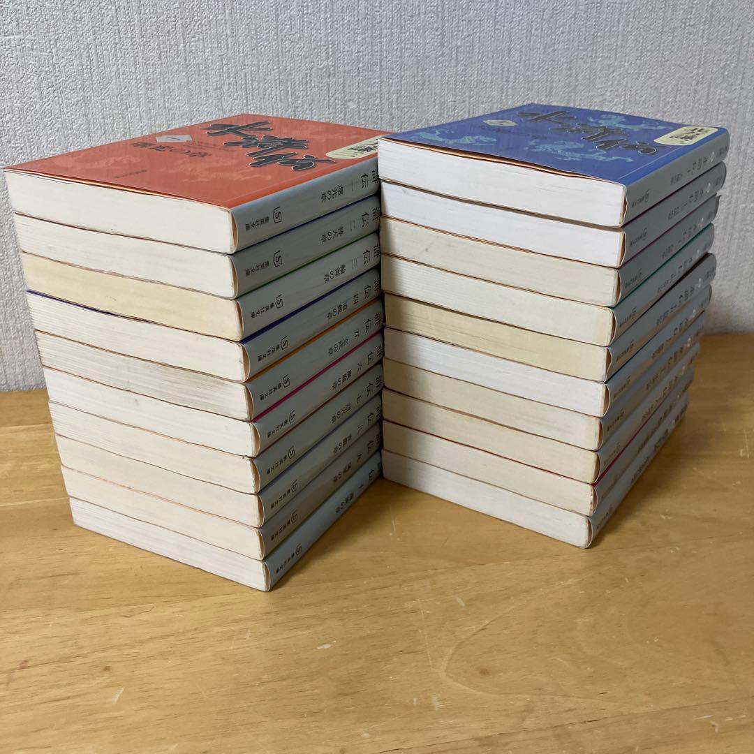 水滸伝 全巻19巻 読本1冊 計20冊文庫本セット