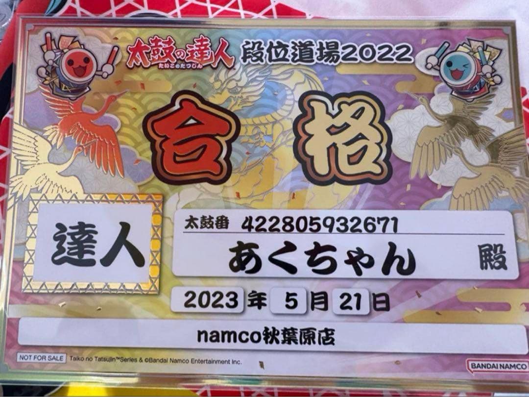 太鼓の達人　マイバチ　激黒朴 万能型 厳選極上品 超光沢 金達人作成