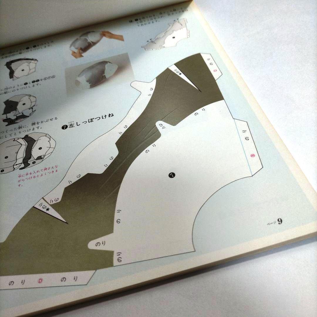 ＜希少本＞　くもんのペーパークラフト　ブロントサウルス
