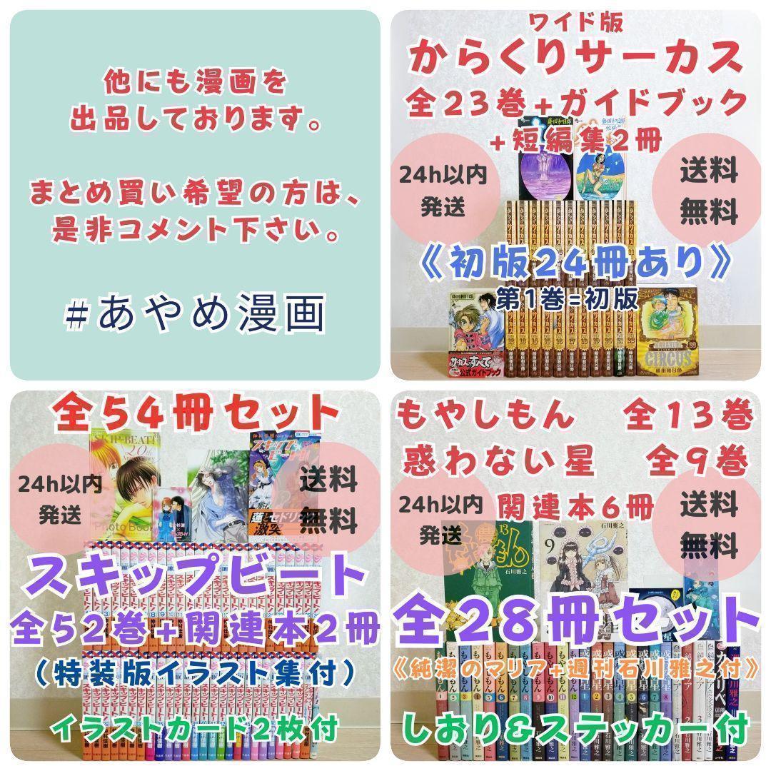 【最新113巻あり】ワンピース 90~113巻 ファンブック 小説【送料無料】