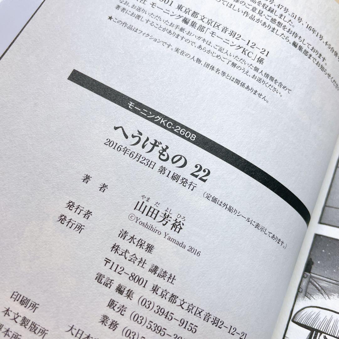 へうげもの　22 23 24 25巻　4冊セット　山田芳裕