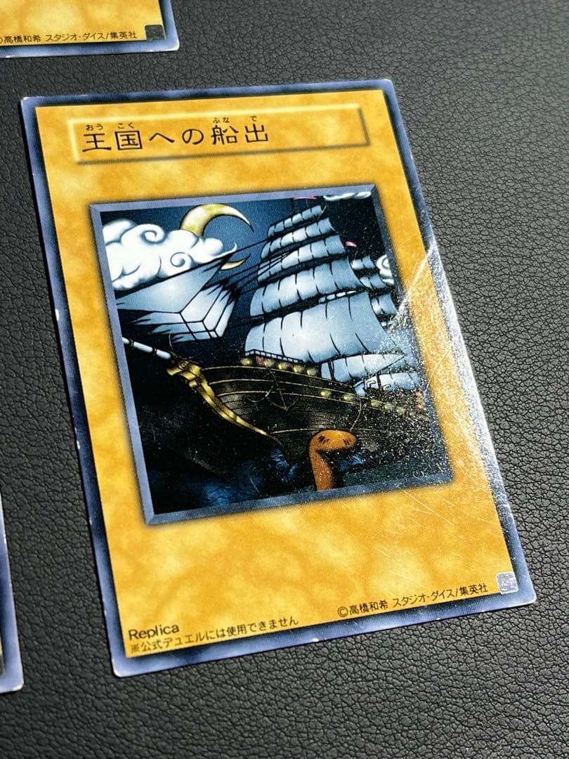 遊戯王【PE】2期 ストラクチャーデッキ ペガサス編 フルコンプ59枚セット
