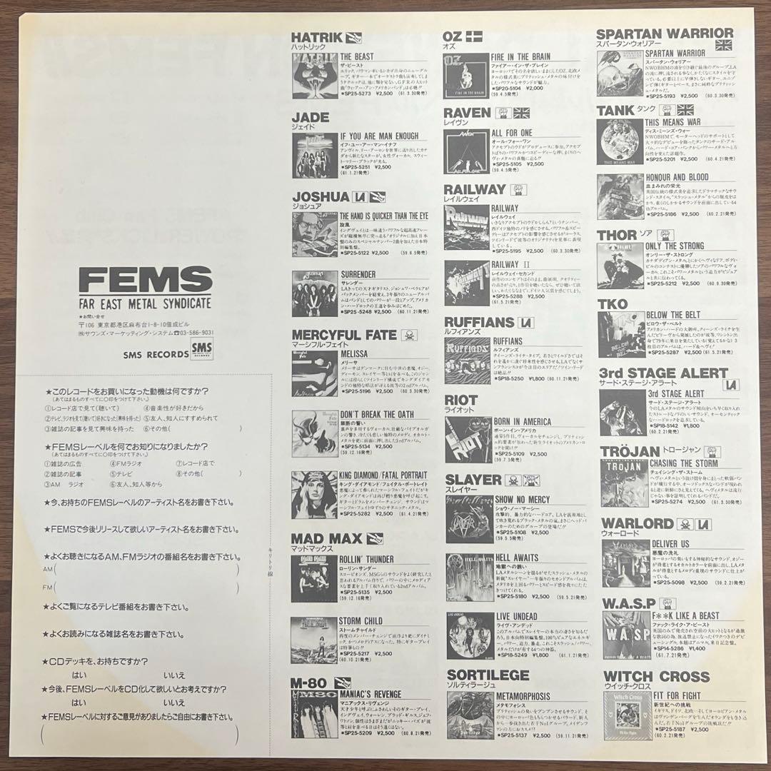 【LP/美盤/帯付】Crimson Glory / クリムゾン•グローリー