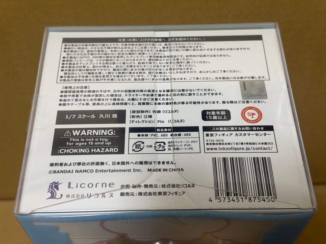 久川颯 「アイドルマスター シンデレラガールズ」 1/7 PVC＆ABS製塗装…