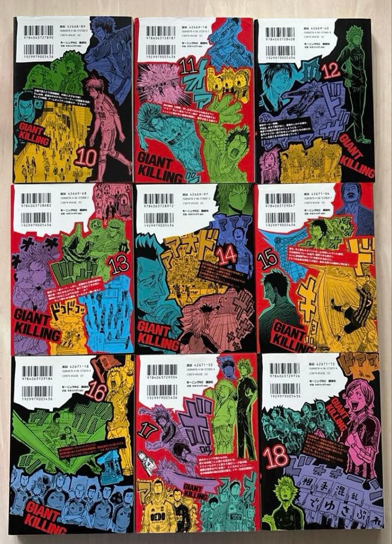 【66巻全巻セット】GIANT KILLING 全巻セット 1-66巻