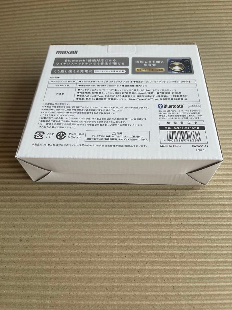 maxell MXCP-P100 ポータブルカセットプレーヤー
