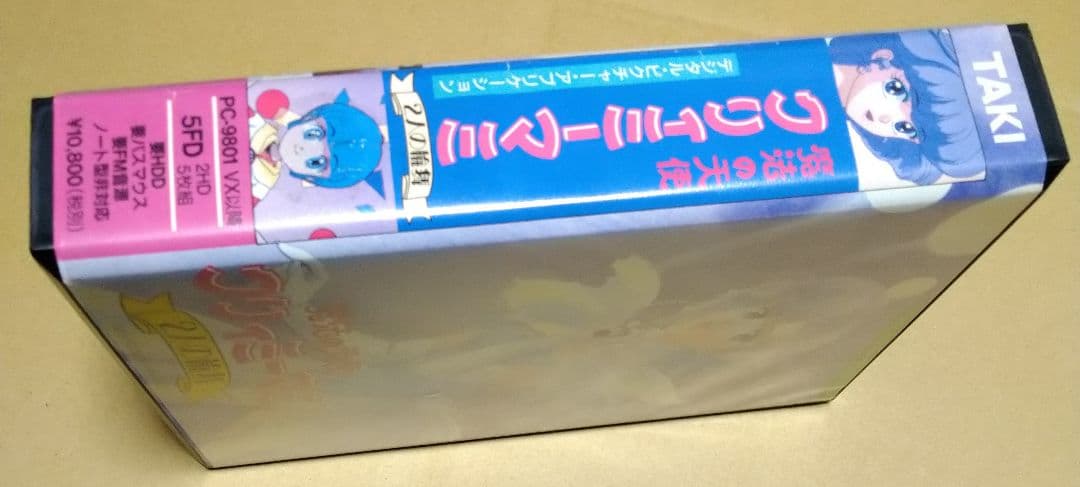 魔法の天使クリィミーマミ 2人の輪舞 PC-9801シリーズ PC98