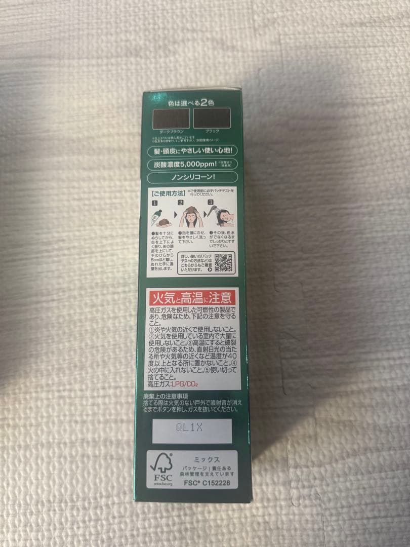 利尻昆布カラーシャンプー ブラック180g
