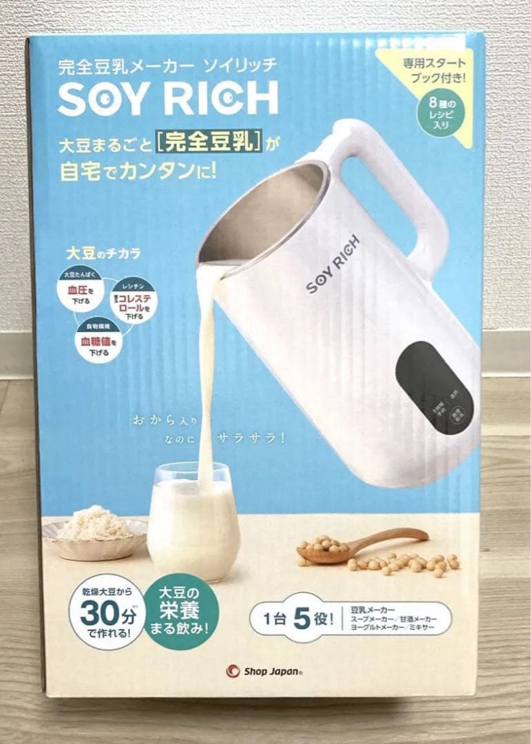 お値下げ不可！新品未開封 SOY RICH ソイリッチ 豆乳メーカー