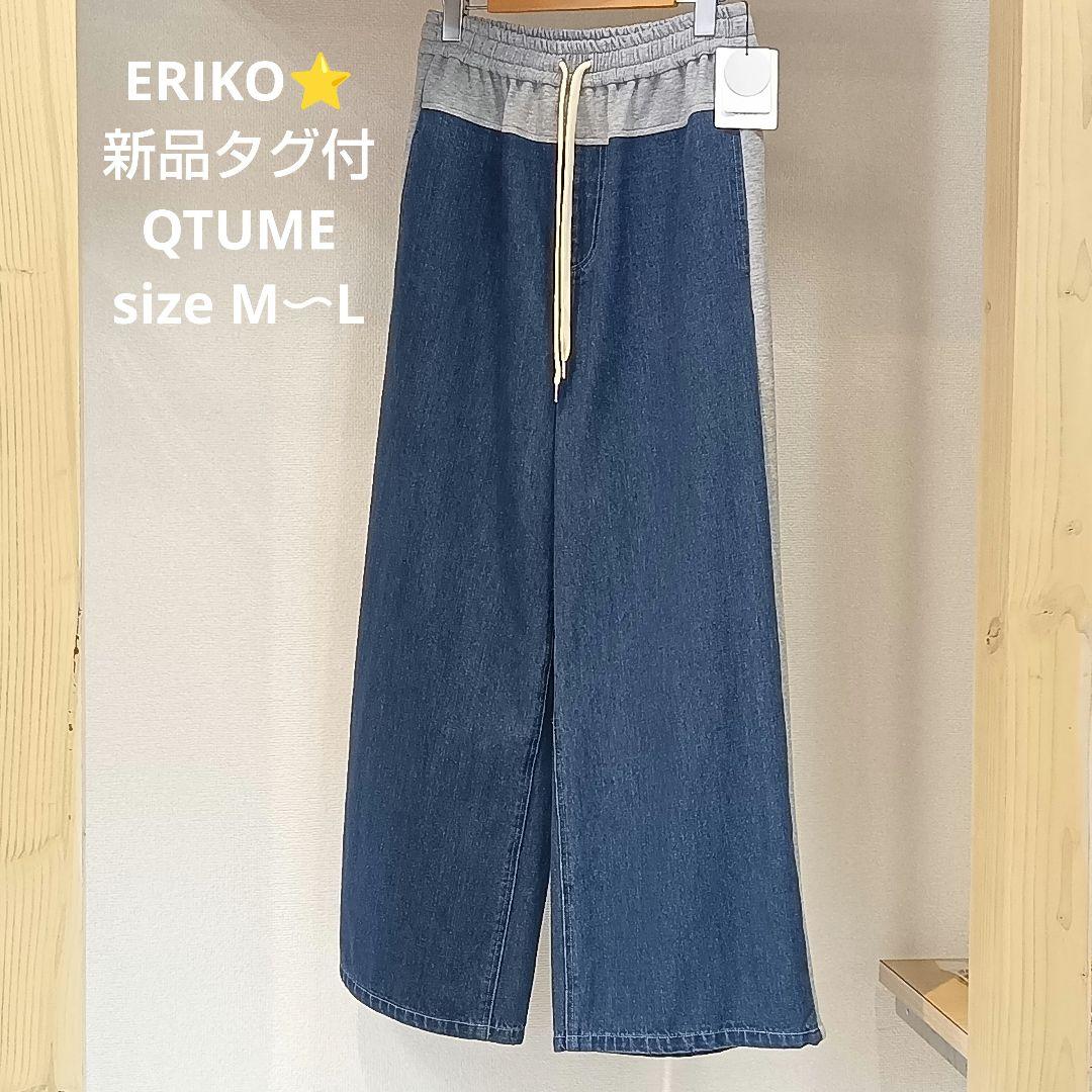 新品タグ付 クチューム シニカル デニム パンツ M〜Lサイズ Mal.