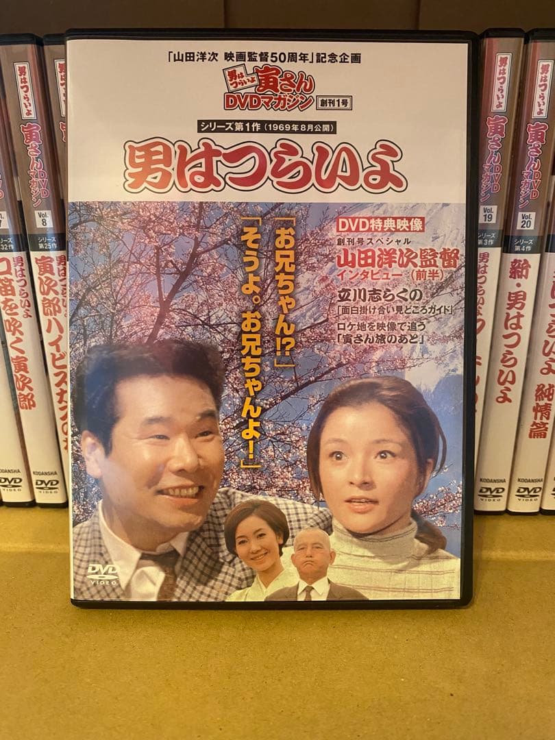 「男はつらいよ」寅さんＤＶＤマガジン全50巻セット