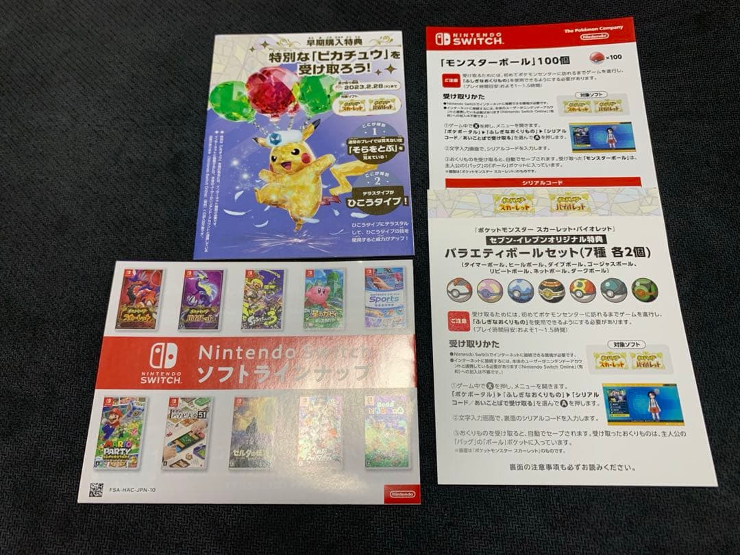 に*る様 ポケットモンスター スカーレット/バイオレット
