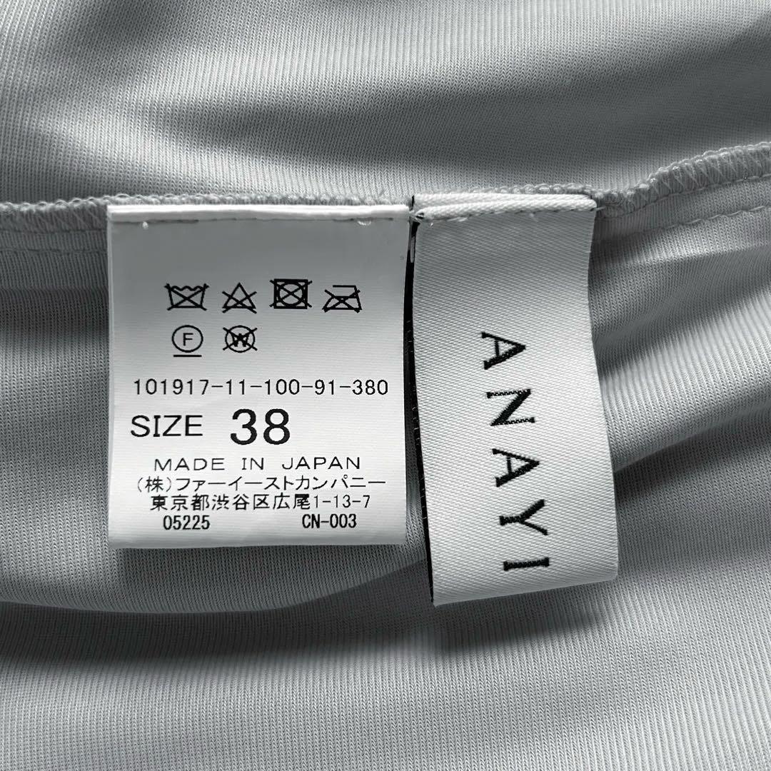 ANAYI アナイ マットオーガンジープリーツスカート ライトグレー 38 M