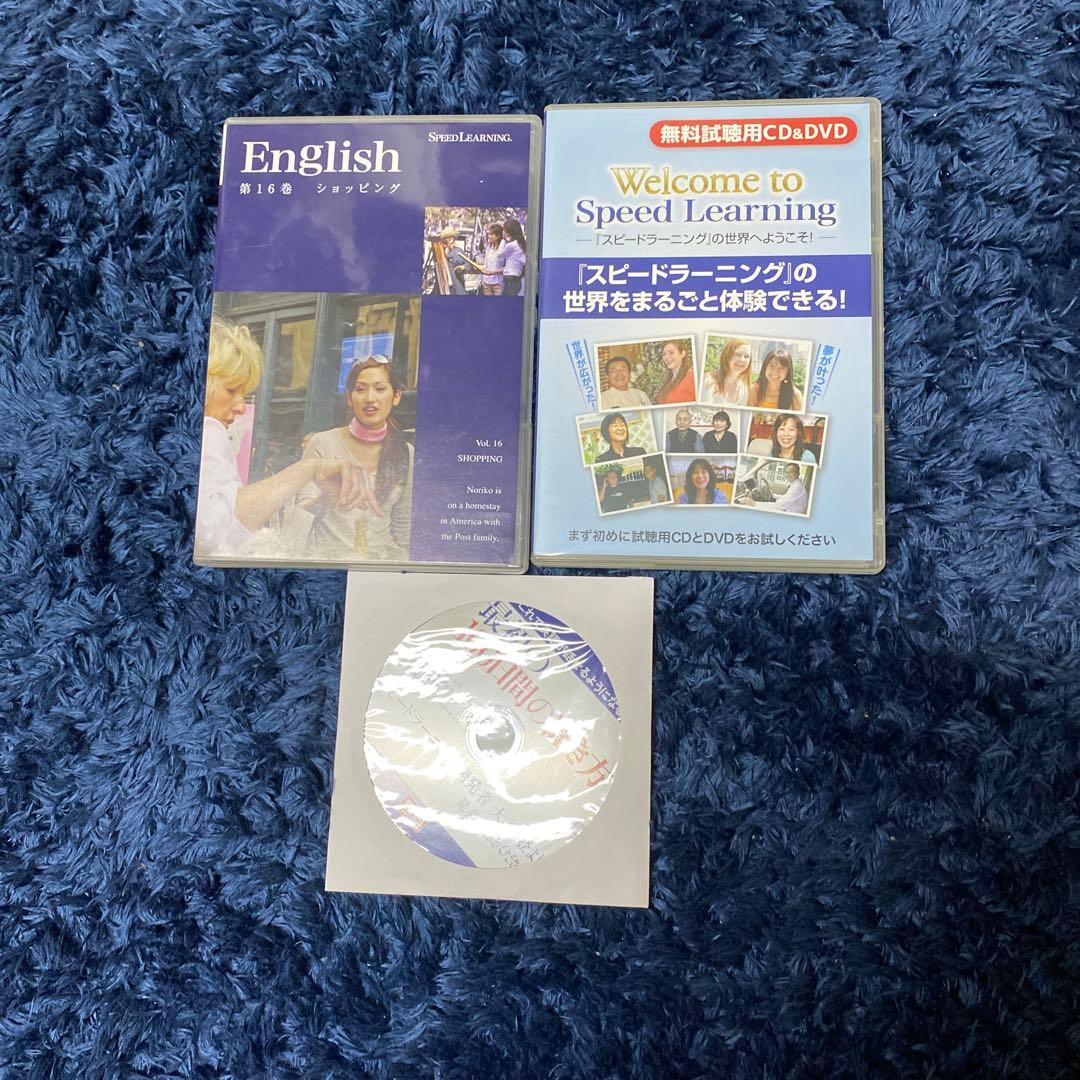 English 英会話 DVD 全16巻セット 　3巻でも購入可能です