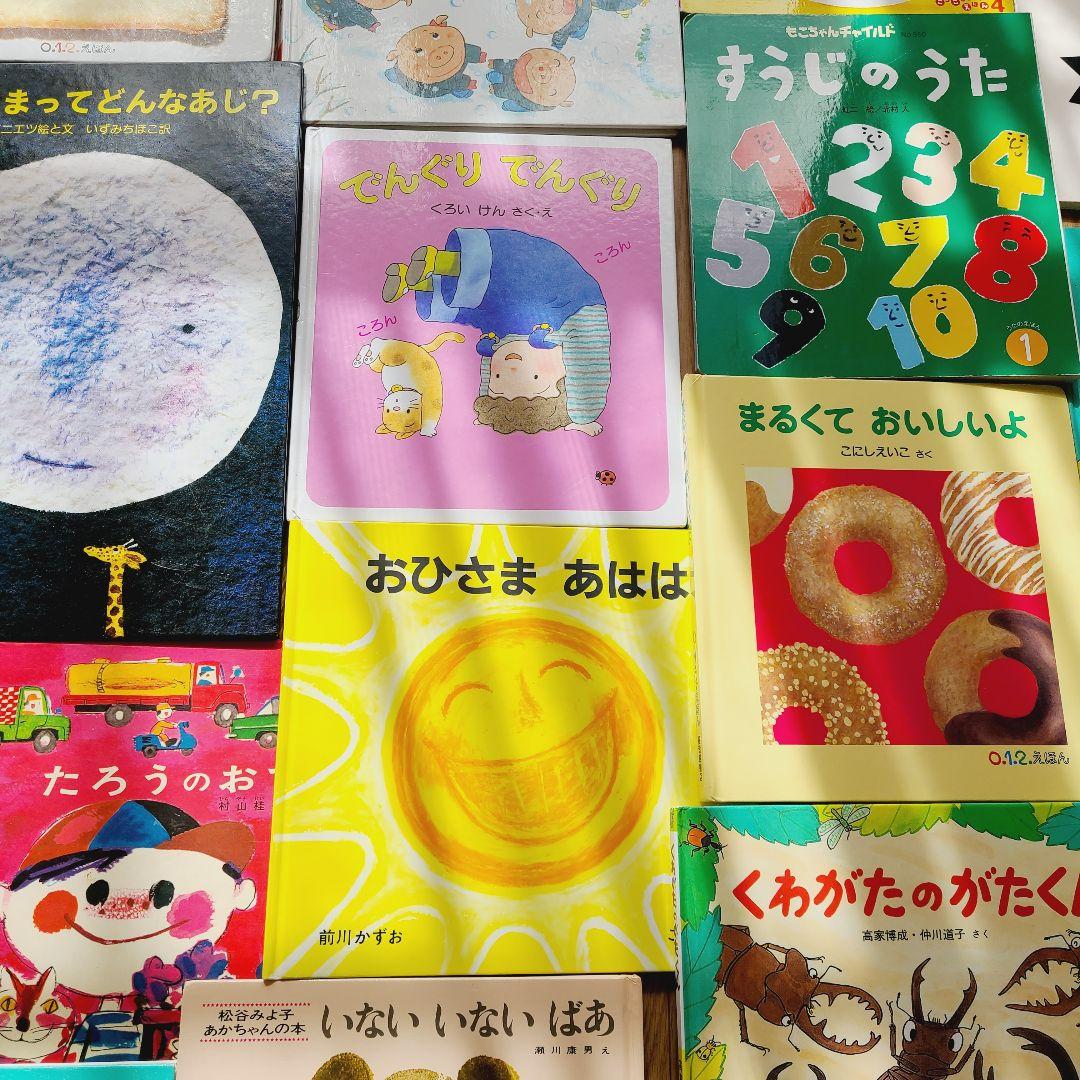 絵本　③ 44冊　赤ちゃんから幼児向け　まとめ売り　読み聞かせ　しかけ絵本