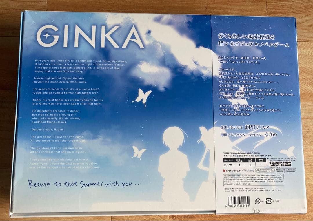 Switch GINKA 特装版