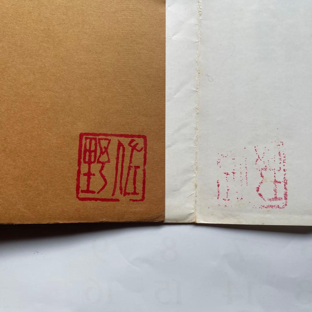 昭和41年　空手道新教程　普及版　日本空手道協会.首席師範　中山正敏