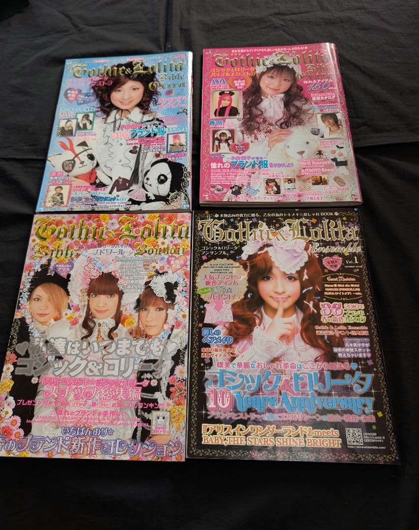 ゴシックアンドロリータバイブル　関連雑誌10冊セット