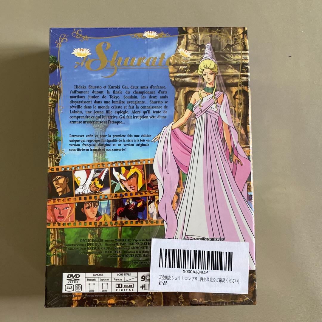 DVD 天空戦記シュラト　輸入盤 コンプリートBOX 海外版