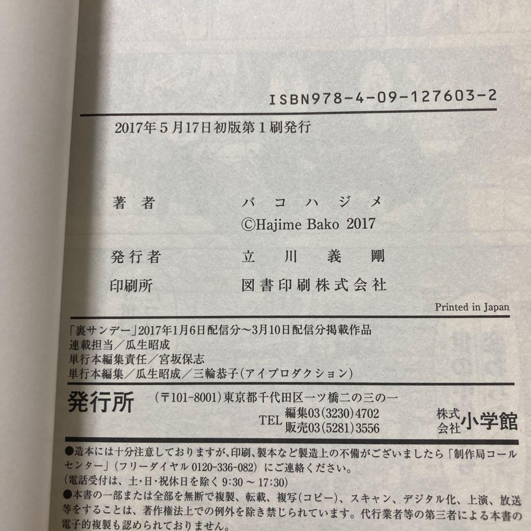 血と灰の女王 1〜25巻 全巻 初版　バコハジメ
