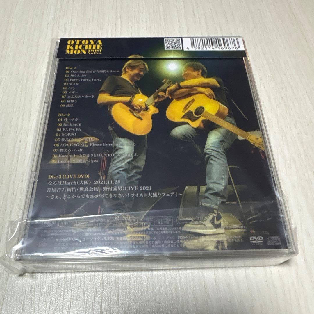 ツイストノウタ(2CD+DVD) - 音屋吉右衛門(世良公則×野村義男)